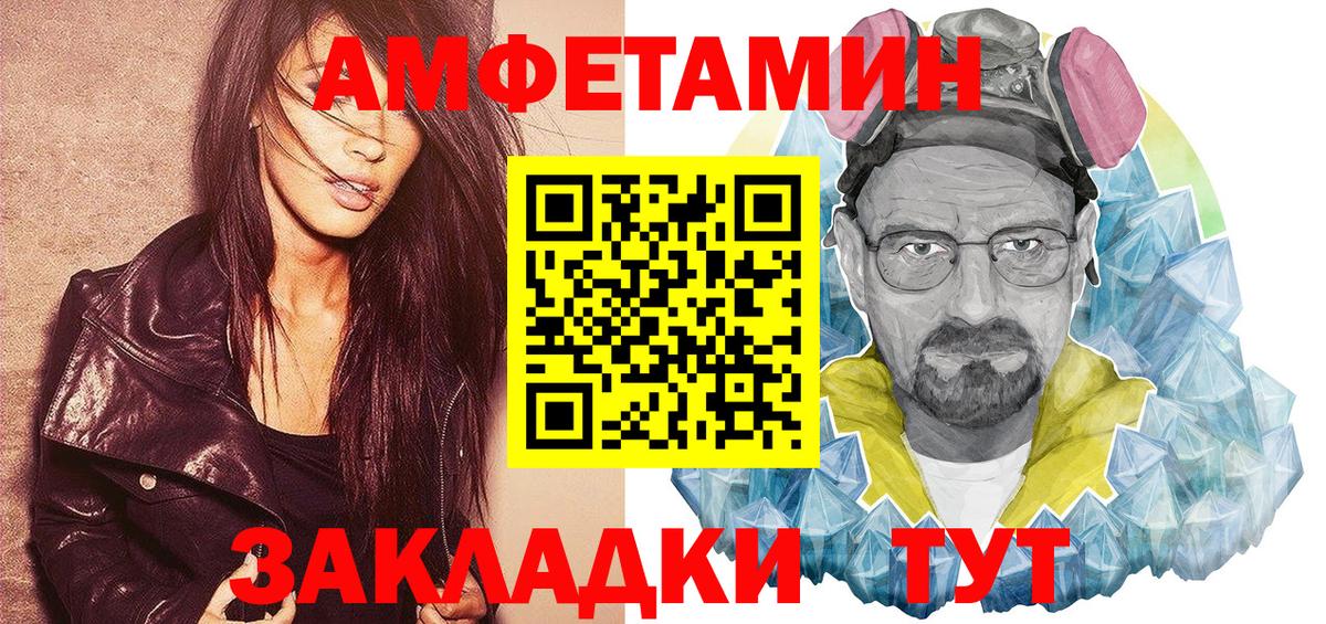 Амфетамин Розовый Сергиев Посад