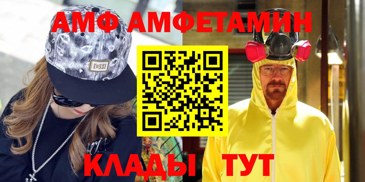 Сергиев Посад  Amphetamine  Вход с VPN  АМФЕТАМИН Розовый 