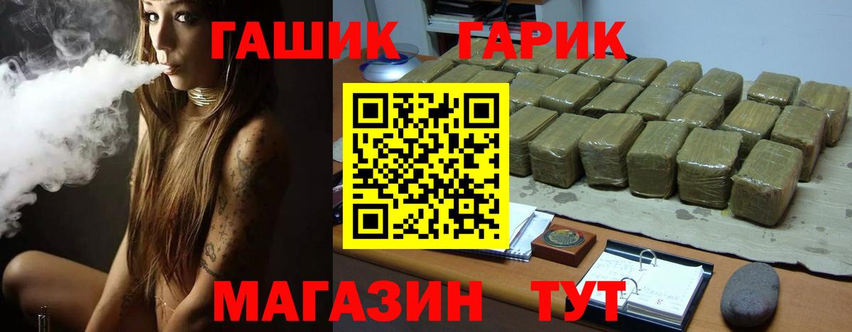 Сергиев Посад  Гашиш гарик  Вход с VPN  ГАШИШ VHQ 