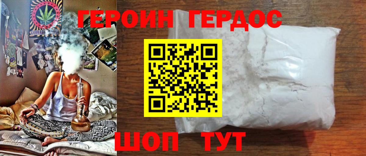 Героин герыч Сергиев Посад