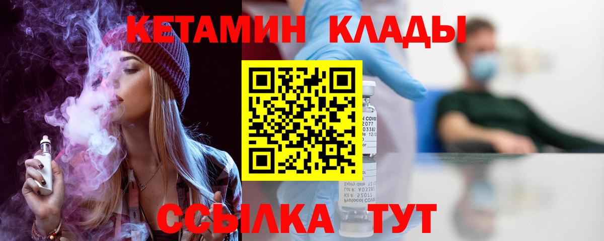 Кетамин VHQ  Вход с VPN  Кетамин VHQ  Сергиев Посад 