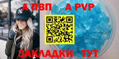 ALPHA-PVP Пенза