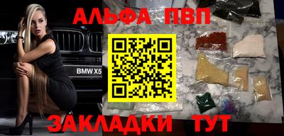 ALPHA-PVP Пенза