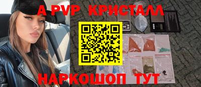 ALPHA-PVP Пенза