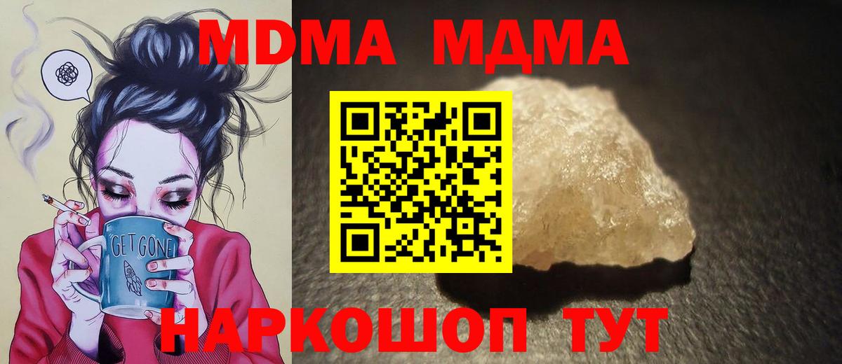 MDMA VHQ  Вход с VPN  MDMA Molly  Сергиев Посад 
