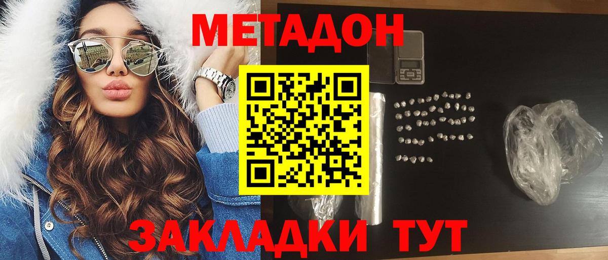 Сергиев Посад  MEGA зеркало  МЕТАДОН мёд  Вход с VPN  Метадон мёд 