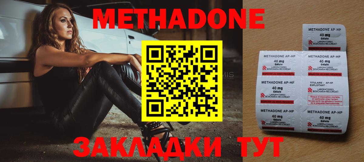 МЕТАДОН VHQ Сергиев Посад