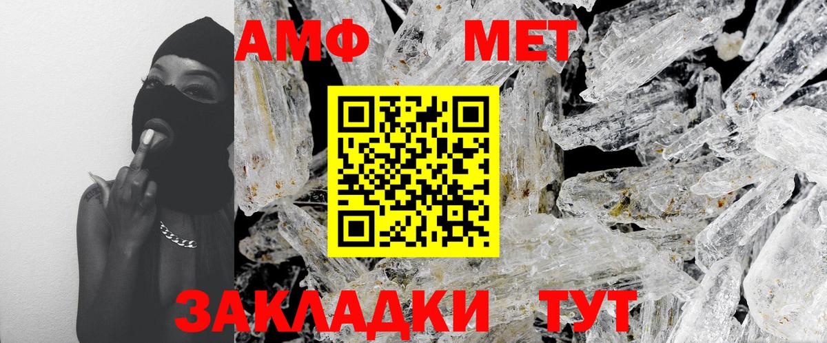 МЕТАМФЕТАМИН винт Сергиев Посад
